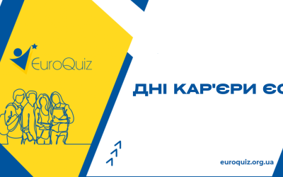 Дні кар’єри ЄС: проєкт Представництва Європейського Союзу в Україні