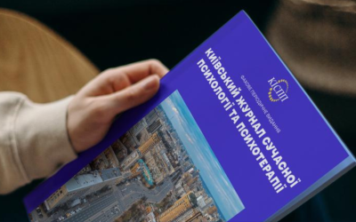 Науковий журнал КІСПП увійшов до оновленого Переліку наукових фахових видань України категорії «Б»