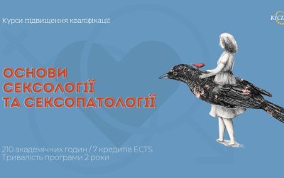 ВІДКРИТО НАБІР НА КУРС «ОСНОВИ СЕКСОЛОГІЇ ТА СЕКСОПАТОЛОГІЇ»